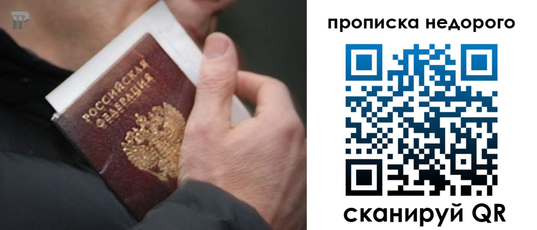 временная регистрация собственник в Нововоронеже