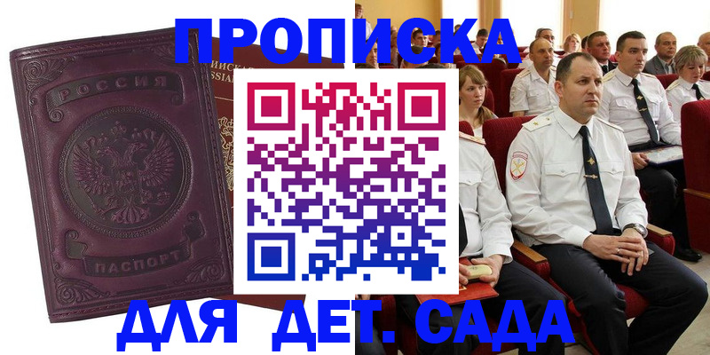 найти адрес прописки в Нововоронеже